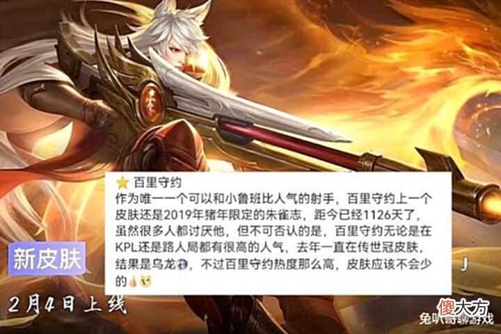 【游戏世界】王者荣耀:百里守约新皮肤三选一,520皮肤返场或已确定,10迎来重大更新