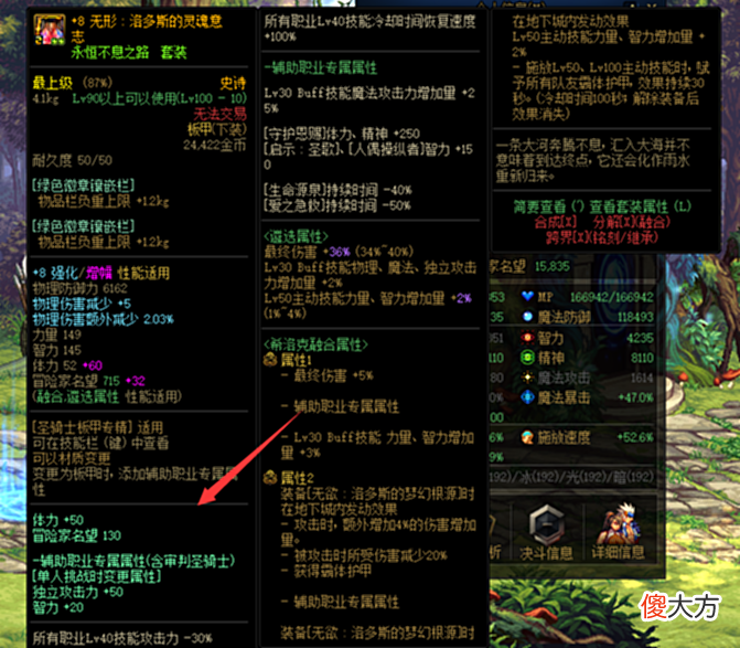 【游戏世界】DNF:5.10活动宝珠调整!奶爸玩家亏了,失去6个毕业级附魔