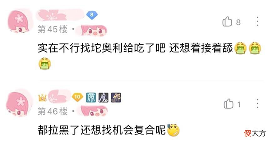 【游戏世界】小伙帮网恋女友打上荣耀王者，结果被对方秒删！网友：就是骗分的