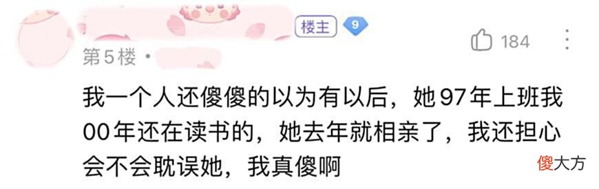 【游戏世界】小伙帮网恋女友打上荣耀王者，结果被对方秒删！网友：就是骗分的
