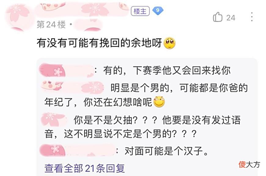 【游戏世界】小伙帮网恋女友打上荣耀王者，结果被对方秒删！网友：就是骗分的