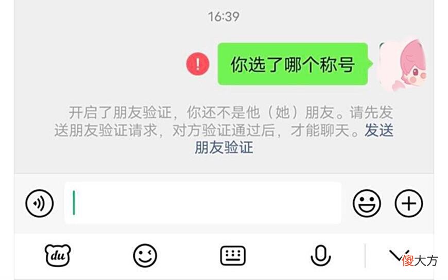 【游戏世界】小伙帮网恋女友打上荣耀王者，结果被对方秒删！网友：就是骗分的