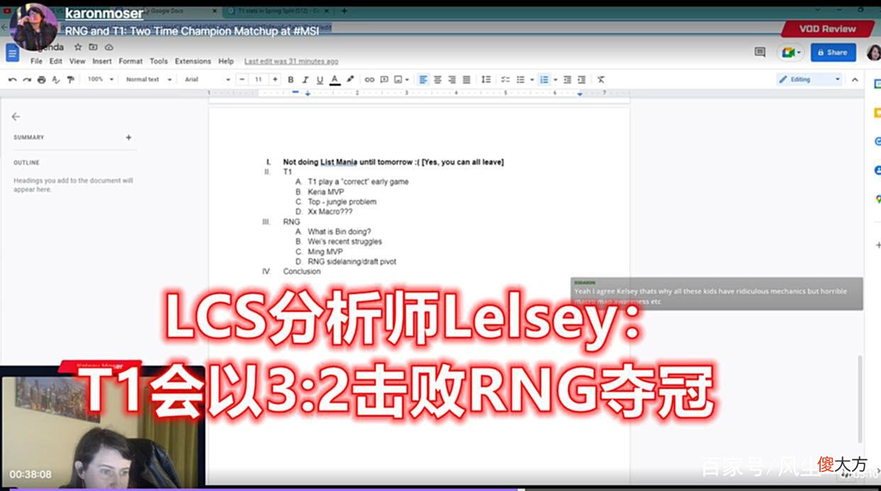 【游戏迷】T1以3:2击败RNG夺冠！LCS分析师预测MSI：Bin和WEI是RNG的突破口