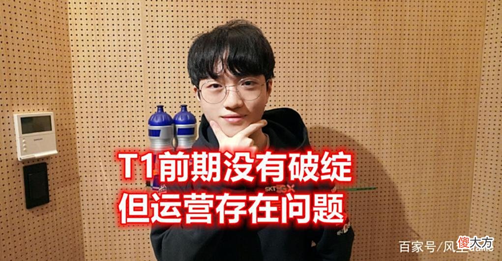 【游戏迷】T1以3:2击败RNG夺冠！LCS分析师预测MSI：Bin和WEI是RNG的突破口