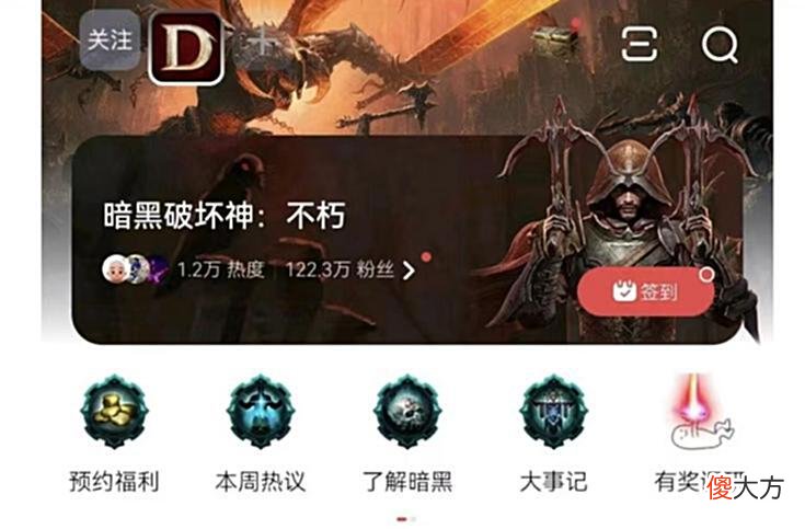 【游戏世界】大IP改编手游盘点!暗黑破坏神不朽将上线,大神APP公开一手资讯