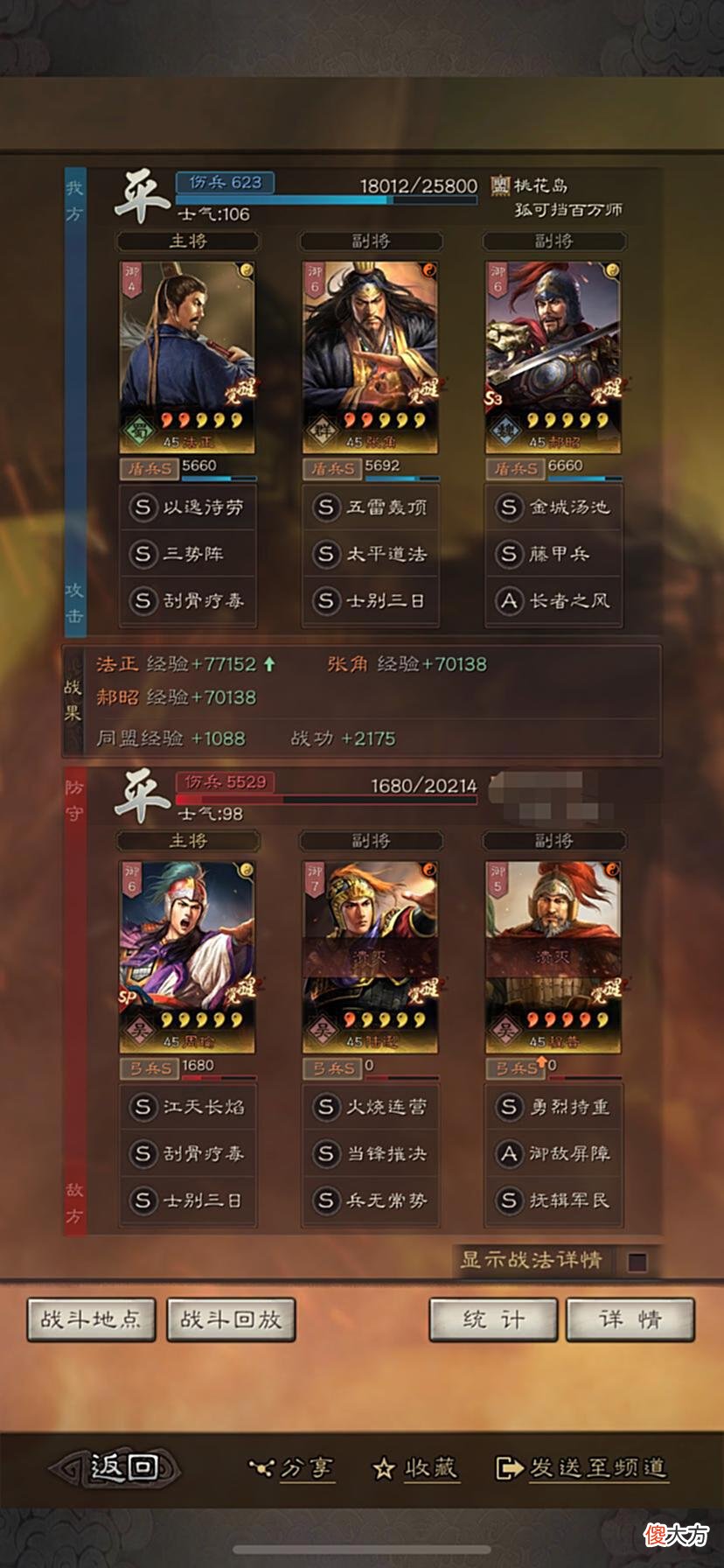 【爱历史】三战天公五雷退鬼神，郝昭固守拒武侯
