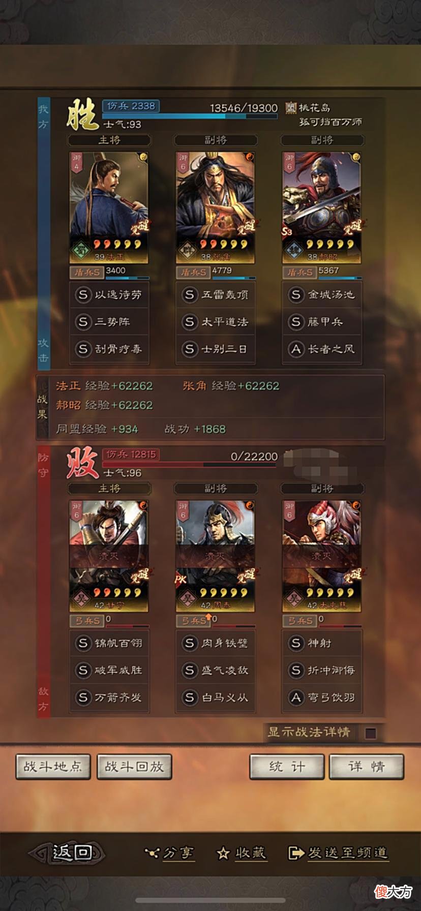 【爱历史】三战天公五雷退鬼神，郝昭固守拒武侯