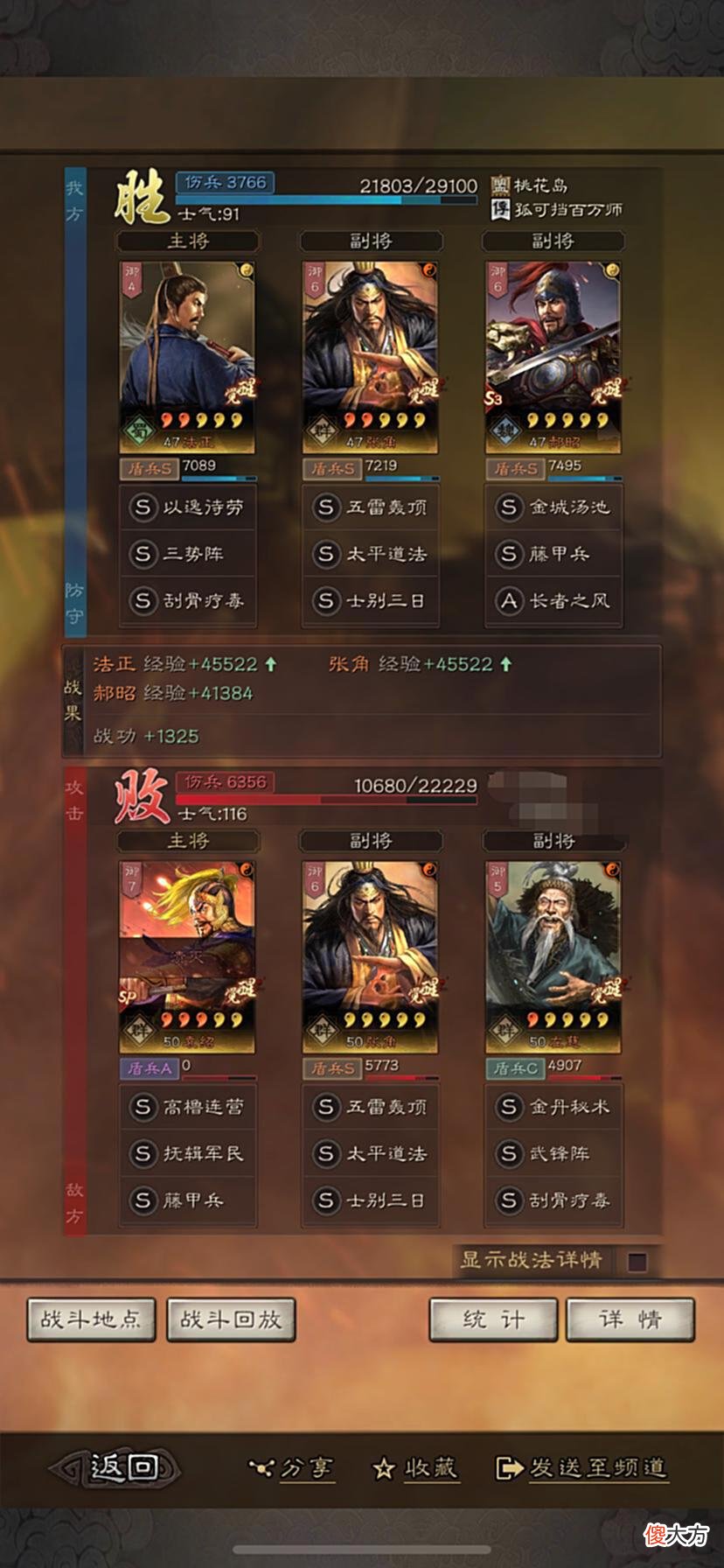 【爱历史】三战天公五雷退鬼神，郝昭固守拒武侯