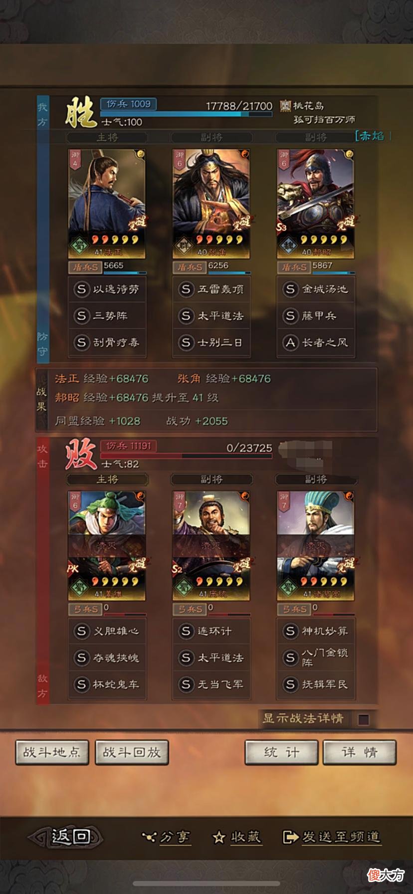 【爱历史】三战天公五雷退鬼神，郝昭固守拒武侯