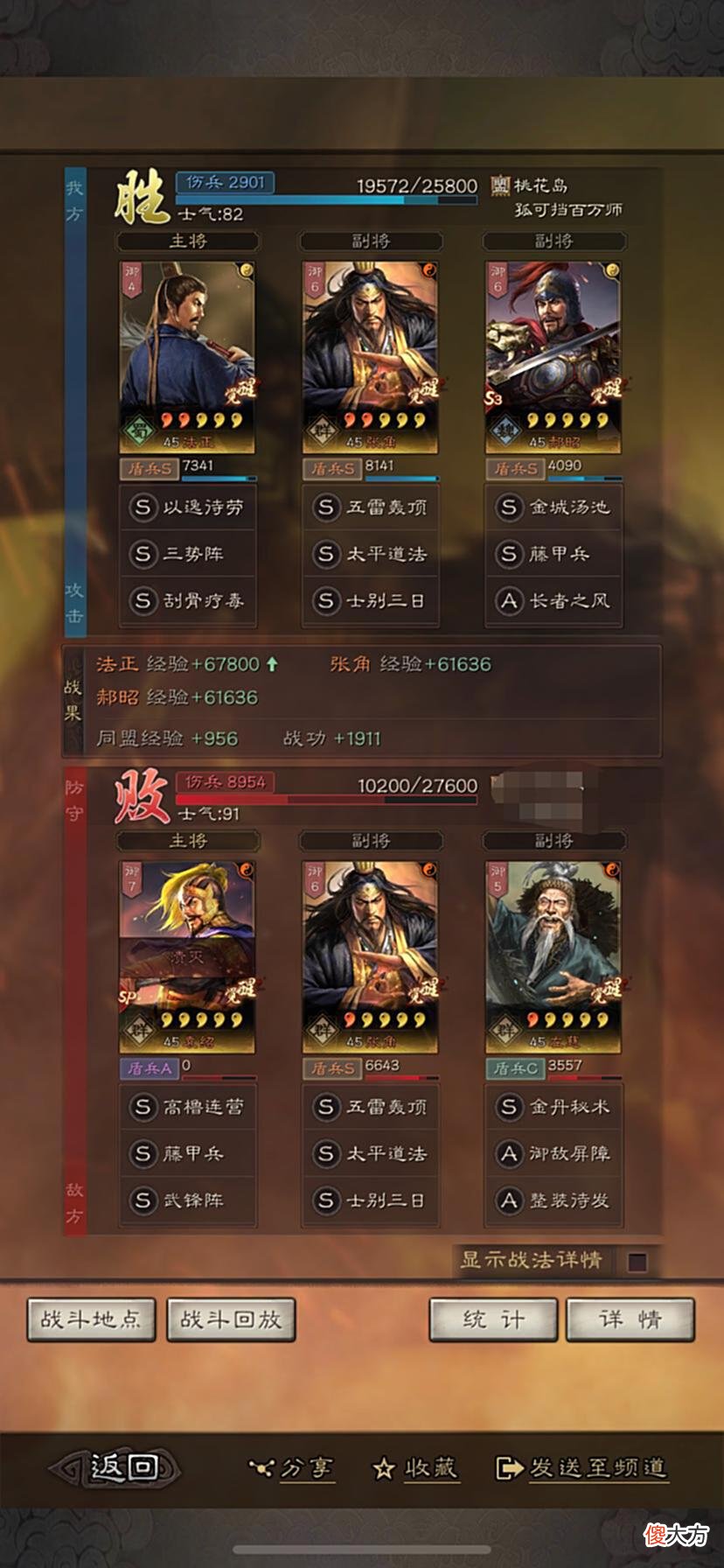 【爱历史】三战天公五雷退鬼神，郝昭固守拒武侯