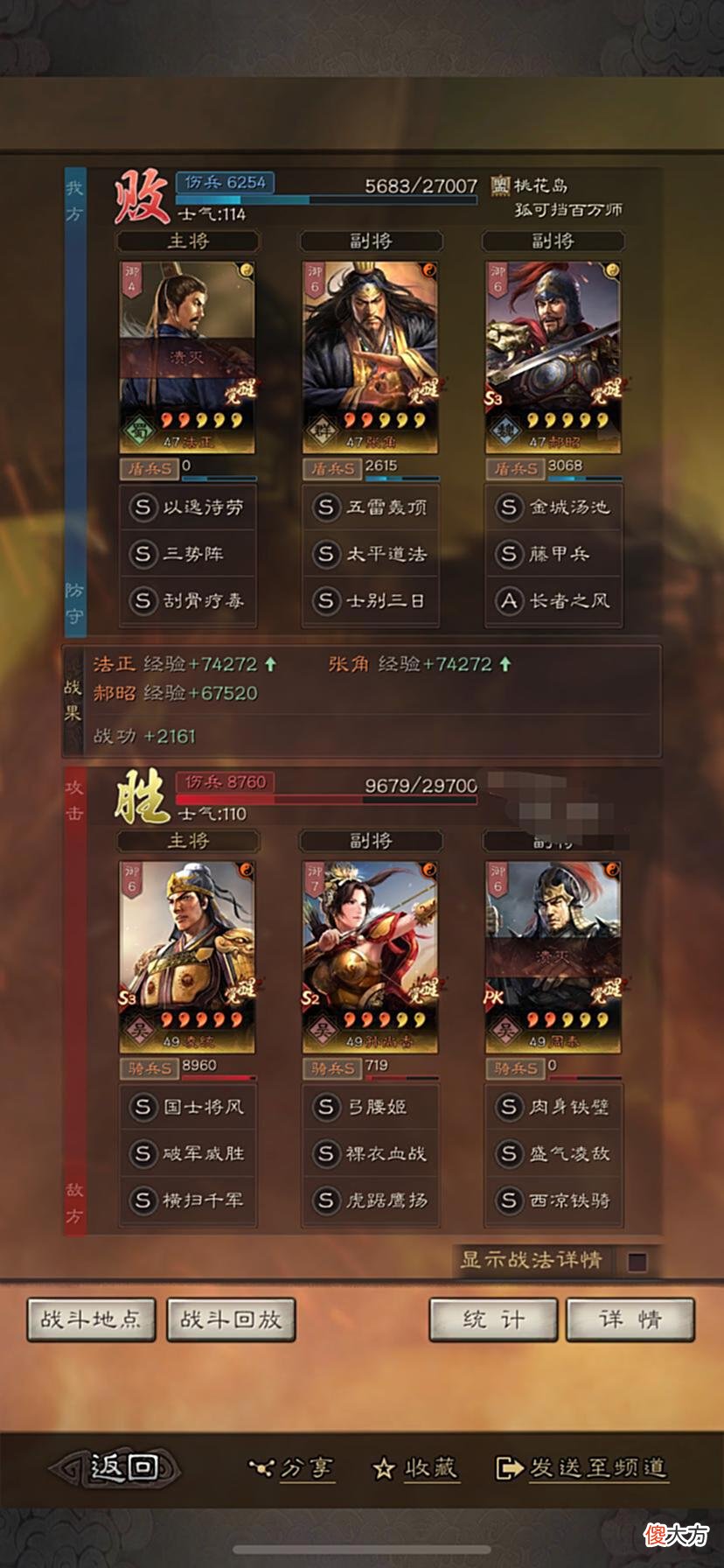 【爱历史】三战天公五雷退鬼神，郝昭固守拒武侯