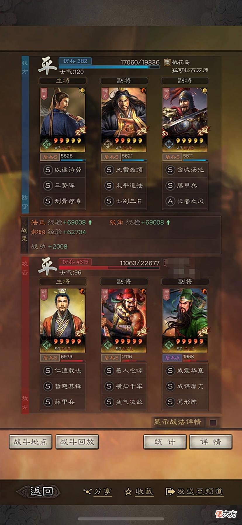 【爱历史】三战天公五雷退鬼神，郝昭固守拒武侯