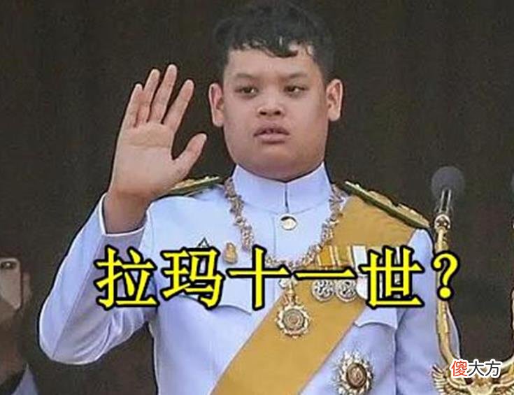 【历史故事】西拉米母子不受重视，在王储大战中没胜算，苏提达母子才是赢家