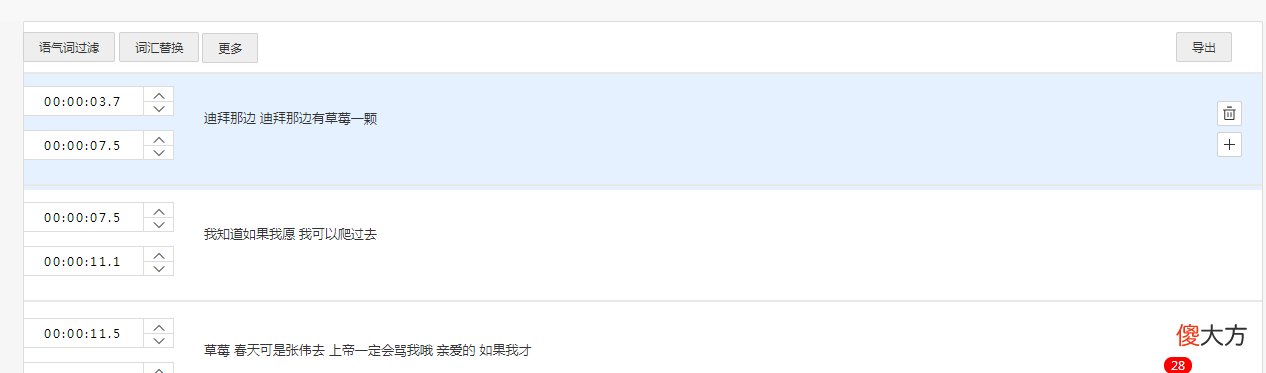自己录制视频添加字幕的方法 自己录制的视频怎么加字幕