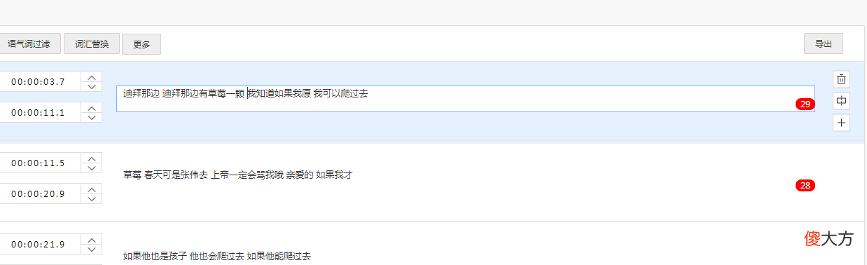 自己录制视频添加字幕的方法 自己录制的视频怎么加字幕