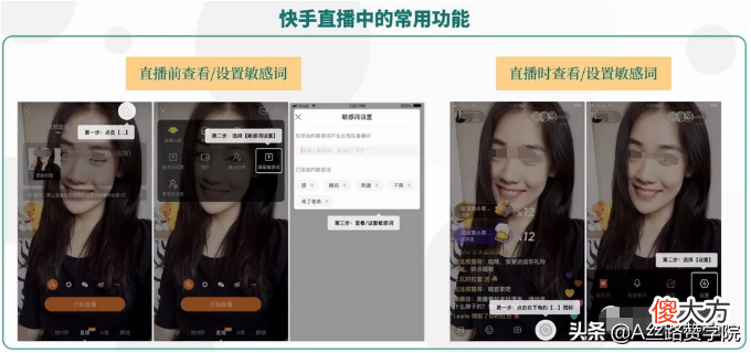 快手直播入门指导手册 快手直播入门指南