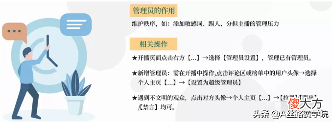 快手直播入门指导手册 快手直播入门指南