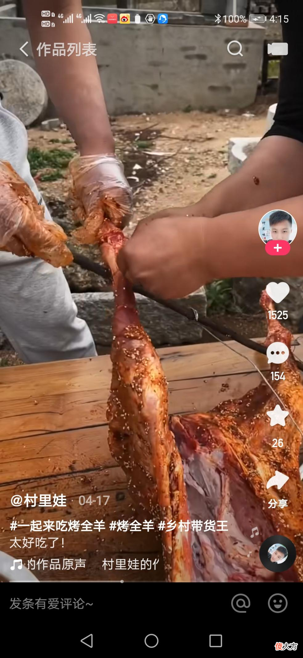 一场快手直播带货百万 快手直播带货一姐