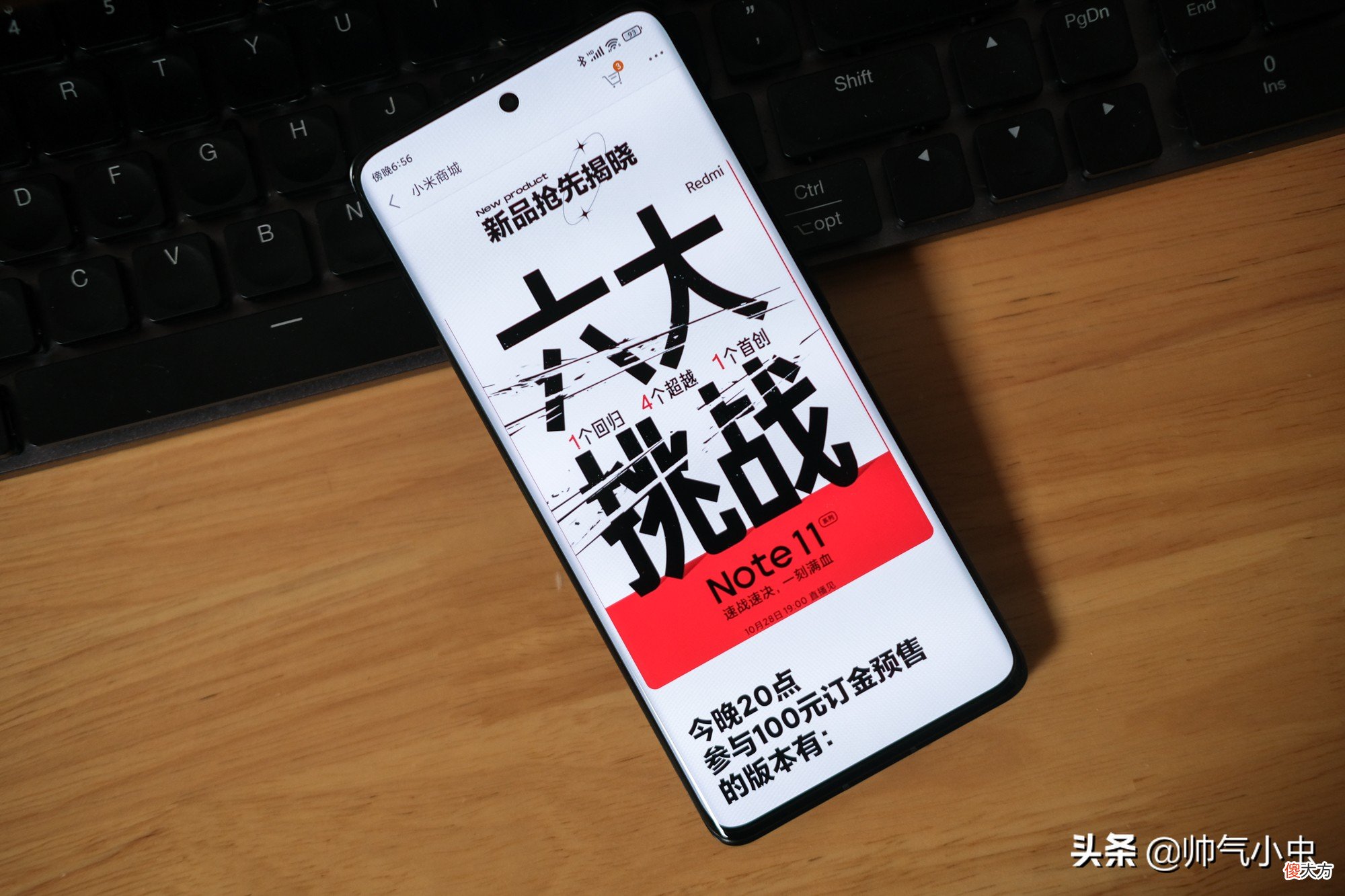 搭载120W充电的千元小米手机来了 小米120W充电