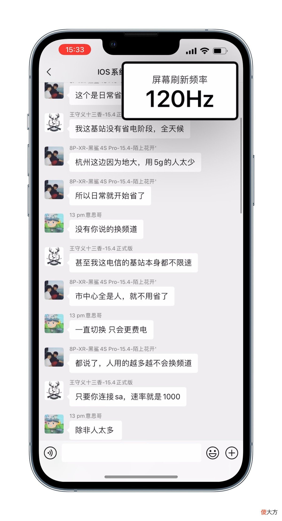 iOS15.4正式版发布，5G信号提升续航和发热表现不错