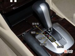 自动挡汽车的N挡你会用吗 自动挡汽车的N档