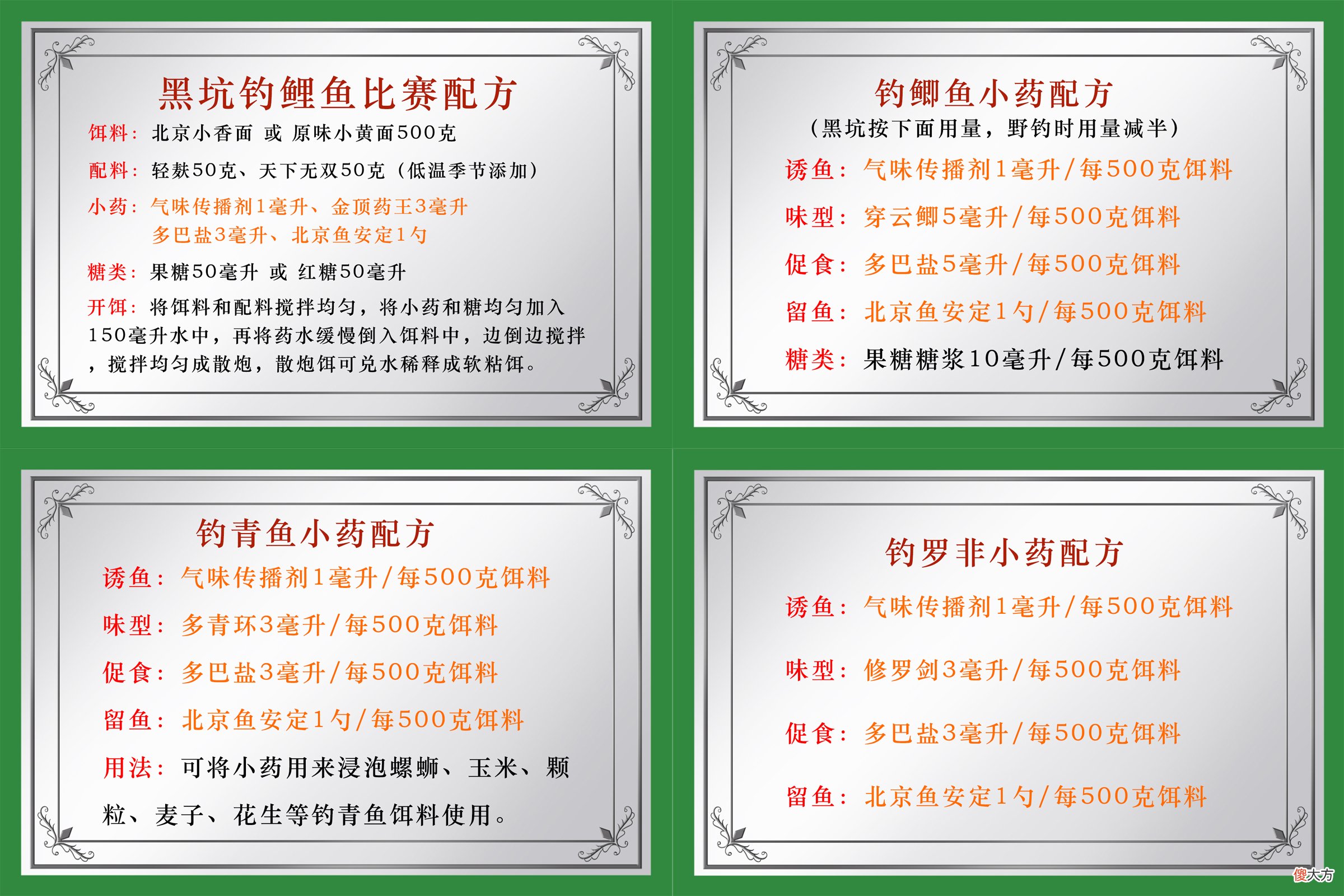 香精适合钓鱼吗 香精钓鱼有用吗