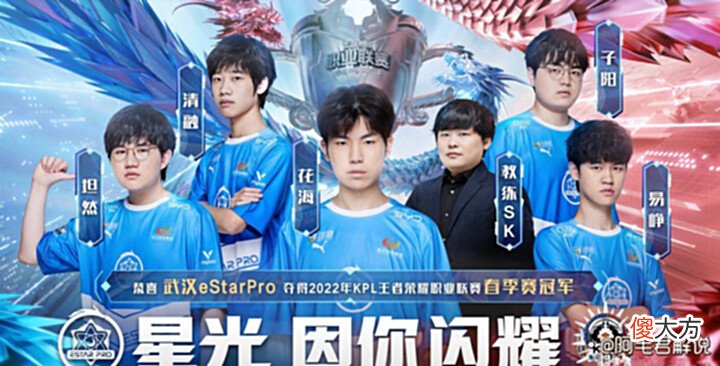 【游戏世界】2022KPL春决:狼星决战后,es全员发文庆贺!狼队仅fly一人回应?