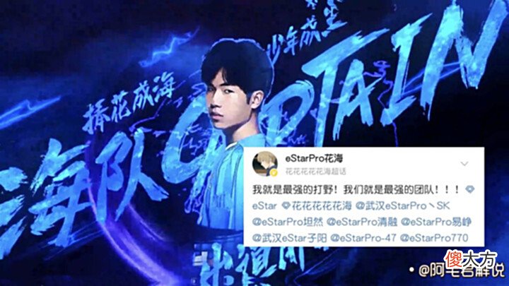 【游戏世界】2022KPL春决:狼星决战后,es全员发文庆贺!狼队仅fly一人回应?