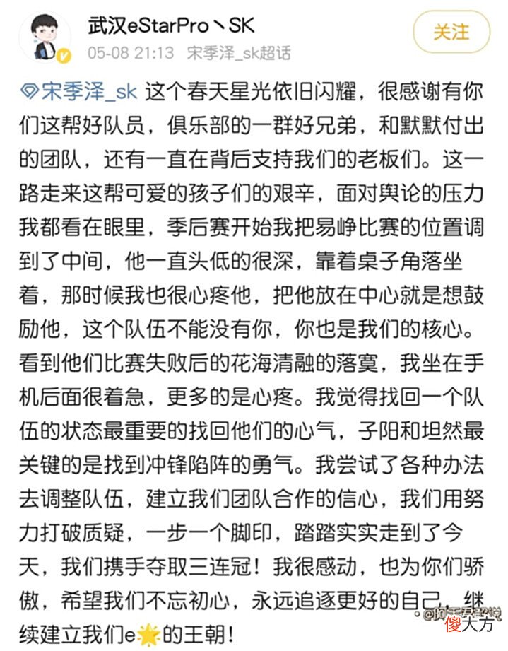 【游戏世界】2022KPL春决:狼星决战后,es全员发文庆贺!狼队仅fly一人回应?