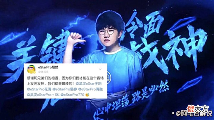 【游戏世界】2022KPL春决:狼星决战后,es全员发文庆贺!狼队仅fly一人回应?