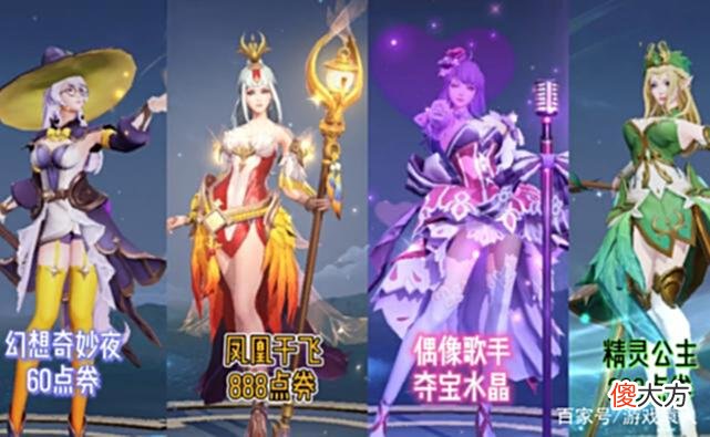 【游戏迷】这几款288伴生皮买来当本命？别以为氪金大佬瞧不起，史诗都不换