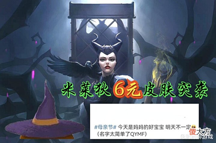 【游戏迷】王者荣耀:米莱狄新皮肤契约魔法突袭,备好60点券稳赚,铠的一技能被削弱
