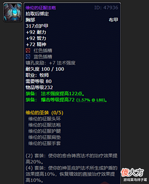 【游戏世界】魔兽世界:几个改动让WLK完美化,很大程度上提高了游戏体验感