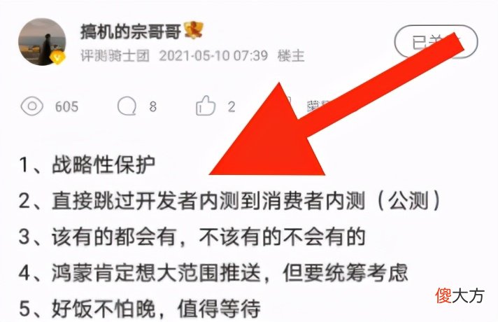 适配荣耀手机 王者荣耀手机适配