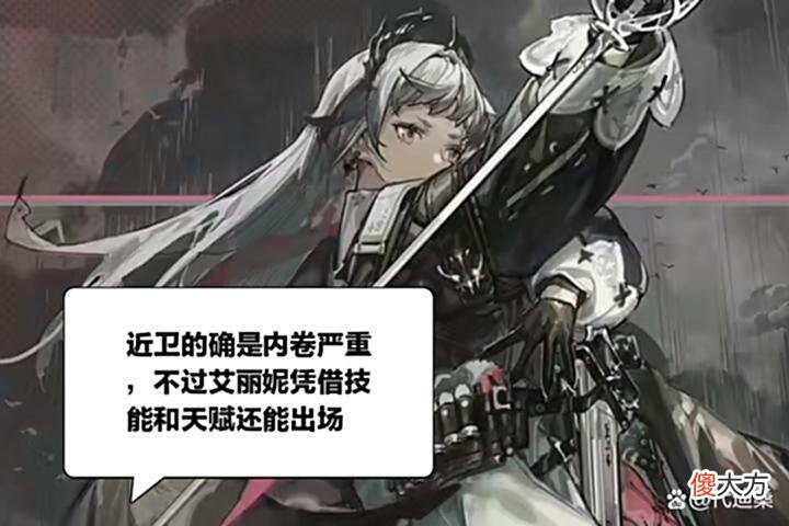 【游戏世界】明日方舟:艾丽妮比较吃练度,模组需要及时解锁,加攻击且无视防御