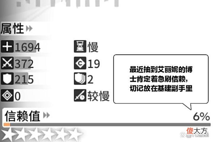 【游戏世界】明日方舟:艾丽妮比较吃练度,模组需要及时解锁,加攻击且无视防御