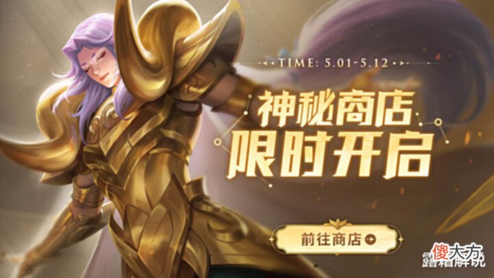 【游戏迷】夏侯惇kpl免费获取方式公布,西施异色限定美哭,5折商店即将下架
