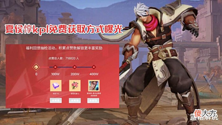 【游戏迷】夏侯惇kpl免费获取方式公布,西施异色限定美哭,5折商店即将下架