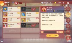 【游戏世界】梦幻新诛仙：特殊道具价格汇总表，哪些商品性价比最高一目了然