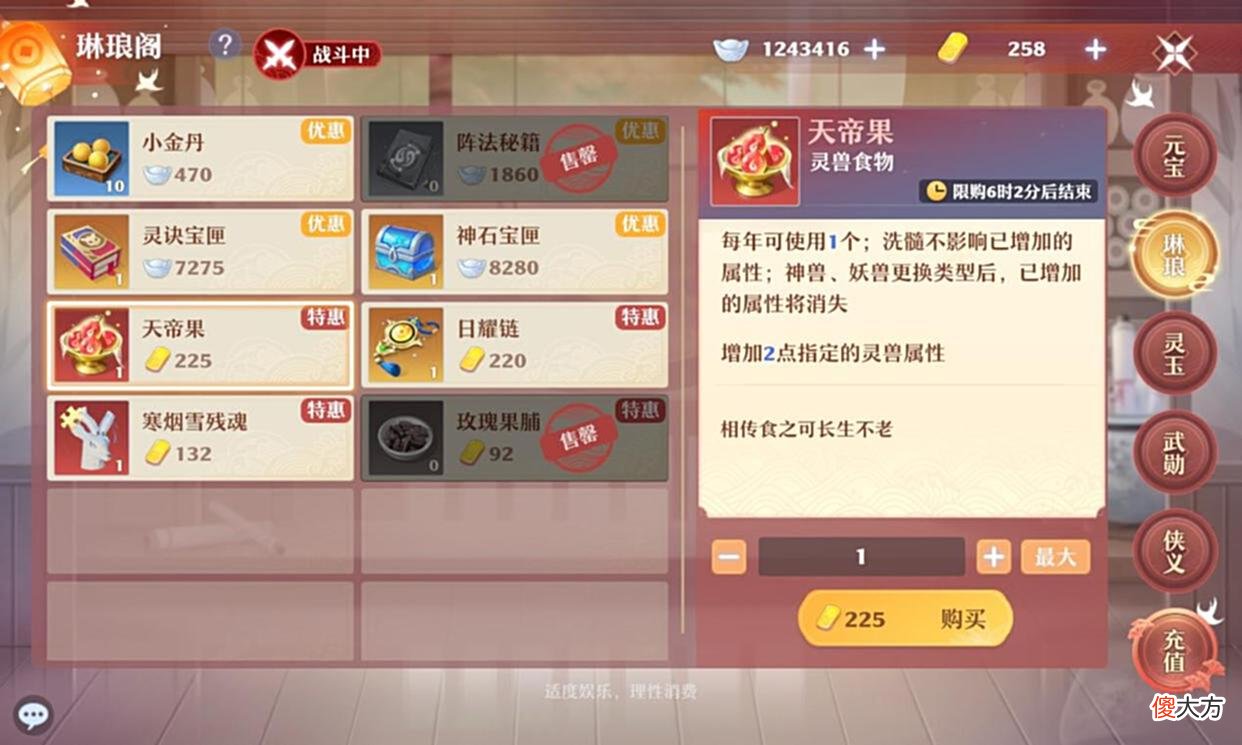 【游戏世界】梦幻新诛仙:特殊道具价格汇总表,哪些商品性价比最高一目了然