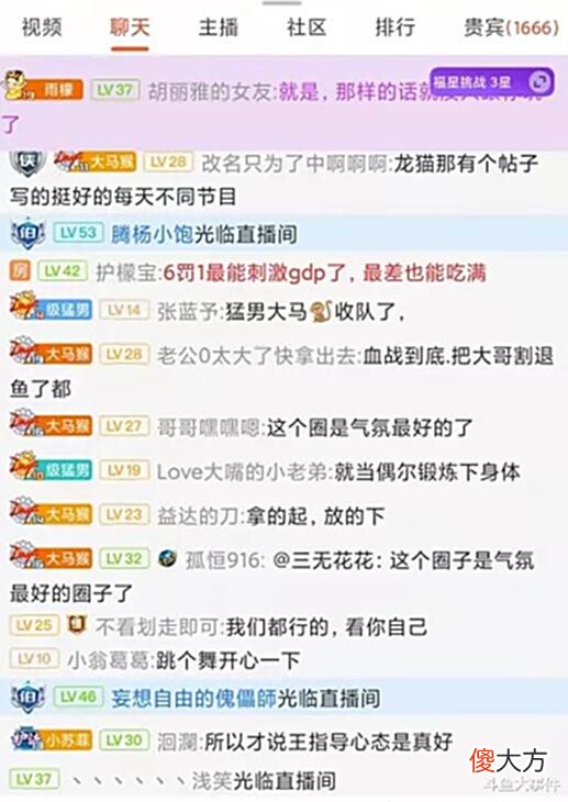 【游戏迷】斗鱼知名女主播连麦被“打哭”,刀神无情吐槽:玩笑都不能开,别一起玩了!