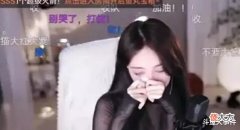 【游戏迷】斗鱼知名女主播连麦被“打哭”,刀神无情吐槽:玩笑都不能开,别一起玩了!