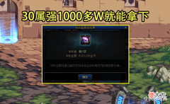 【游戏世界】DNF:回归玩家疯了?奥兹玛罐子抢到4000W才收手,2牛分红更香了