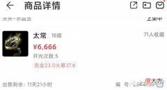 【游戏世界】大话西游2:强力克金武器卖6000多元,会不会陷入尴尬行情?