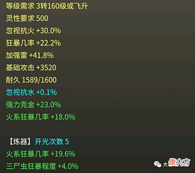 【游戏世界】大话西游2:强力克金武器卖6000多元,会不会陷入尴尬行情?