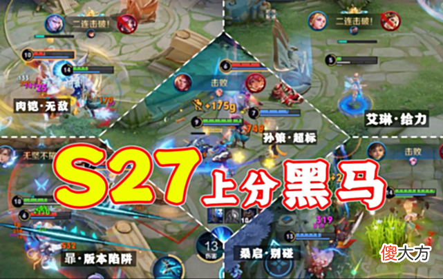 【游戏世界】s27上单霸主已经诞生?狂铁的出现,意味着没有版本之子时代结束