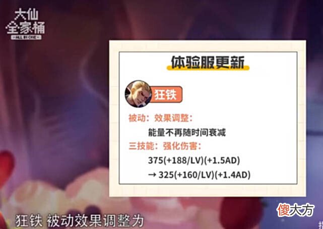 【游戏世界】s27上单霸主已经诞生?狂铁的出现,意味着没有版本之子时代结束