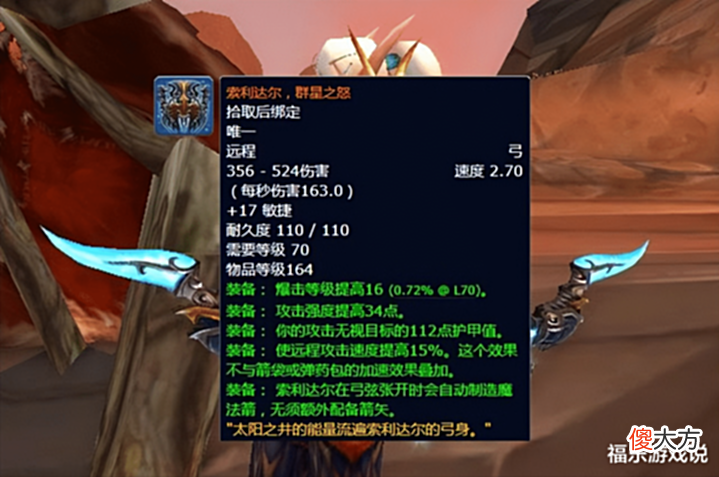 【游戏世界】魔兽TBC:P5一把武器仅次橙弓,猎人不再独享!颜值能卖10000金?