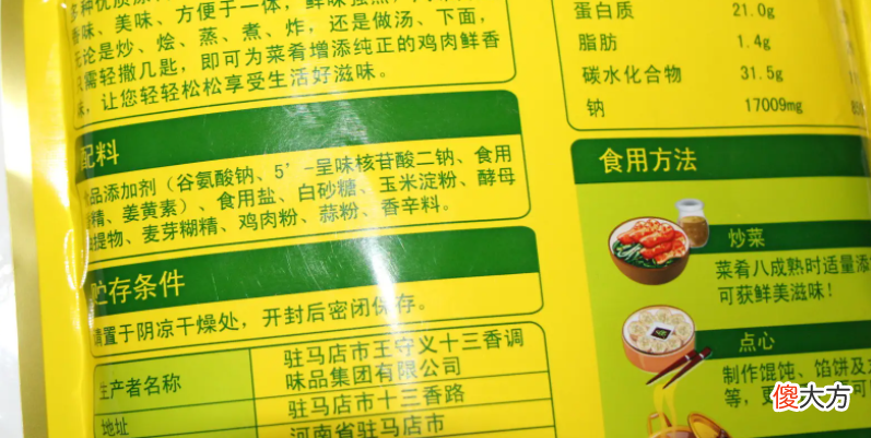 不敢吃味精的人看看吧 有些人不吃味精