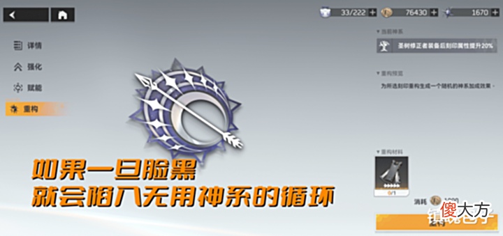 【游戏迷】深空之眼:十个重构仪随机不到对应神系?除了技术,运气才是关键